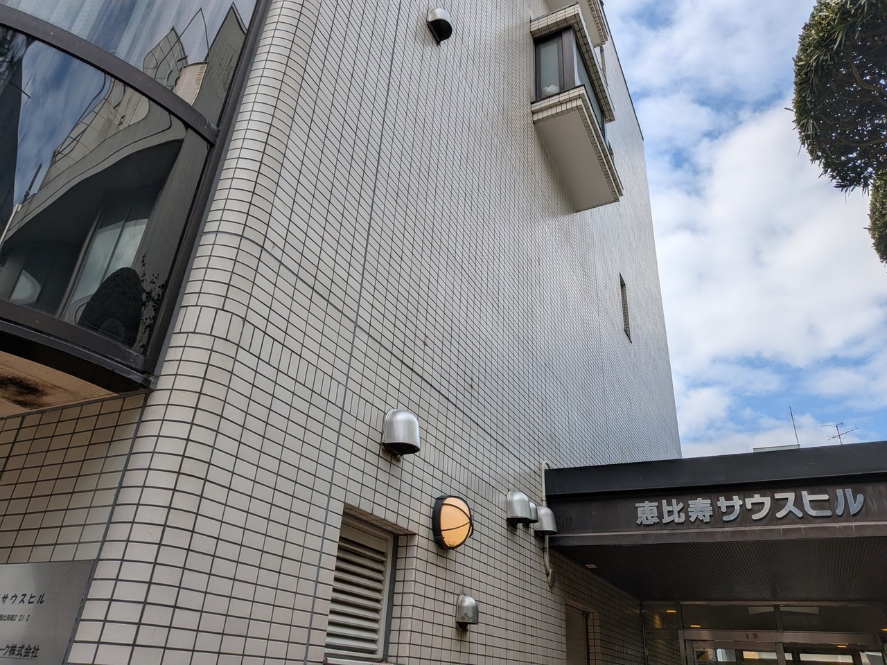 当税理士事務所の建物の外観と建物名