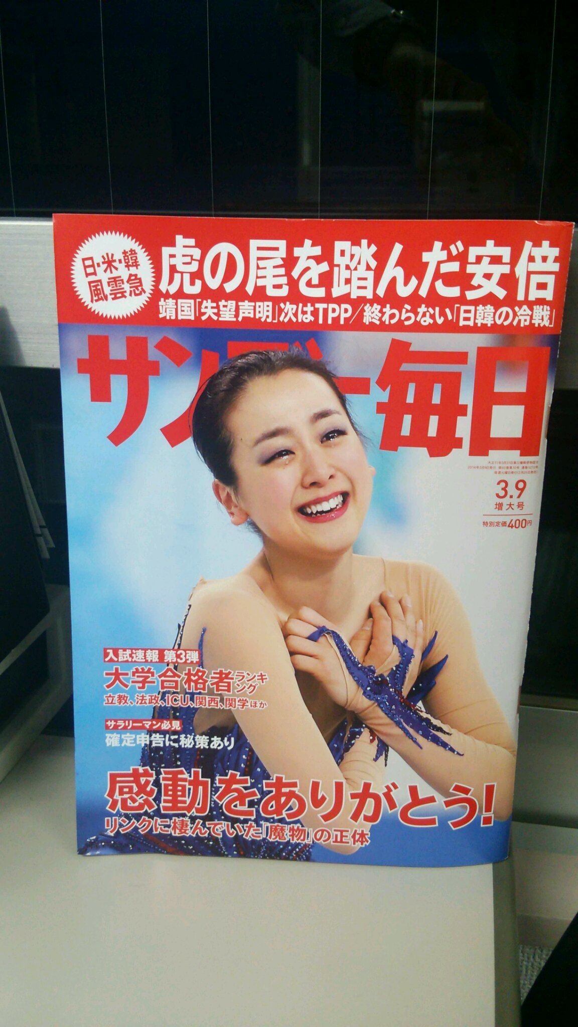 副業ばれない方法とは？