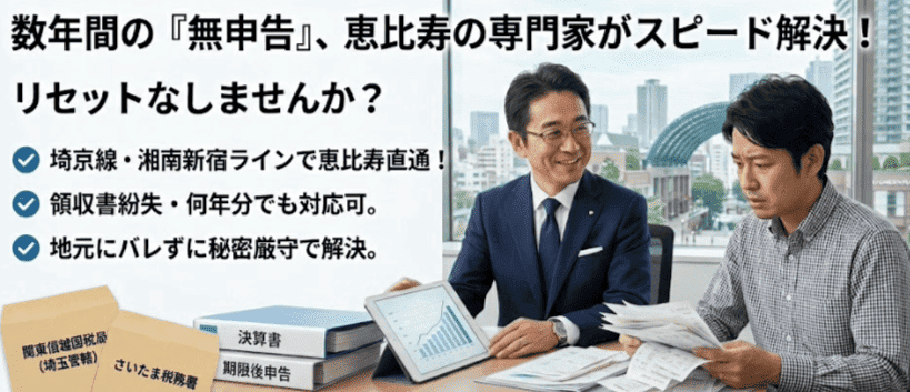 埼玉県の社長と税理士が関東信越国税局から送られてきた書類を確認してる画像